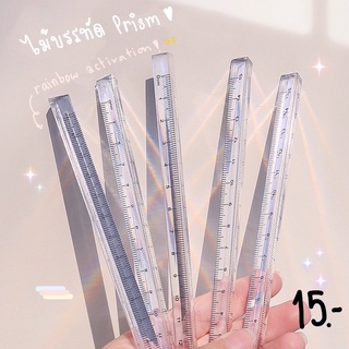 ไม้บรรทัด สามเหลี่ยม ไม้บรรทัดใส Prism
