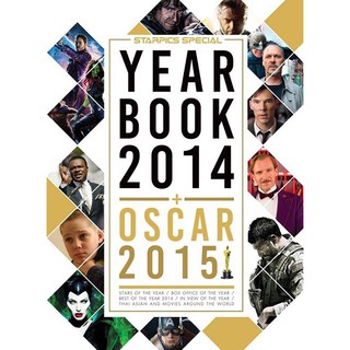 หนังสือ Starpics Special Year Book 2014 + Oscar 2015