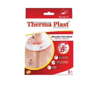 โปรโมชั่น : Thermaplast แผ่นประคบร้อนเทอร์มาพลาสท์ บ่า