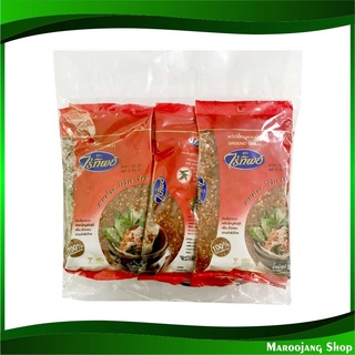 พริกขี้หนูสวนป่น 100 กรัม (6ถุง) ไร่ทิพย์ Raitip Dried Chili Powder พริกขี้หนูสวน พริกป่น พริก พิก พริกแห้ง พิกแห้ง