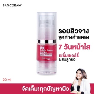 เซรั่มเชอร์รี่  เชอร์รี่ผสมลูกยอ รอยสิว Cherry Brightening Serum ลดรอยสิว ให้จางลง ลดสิว ลดการอักเสบ  BANCREAM บ้านครีม