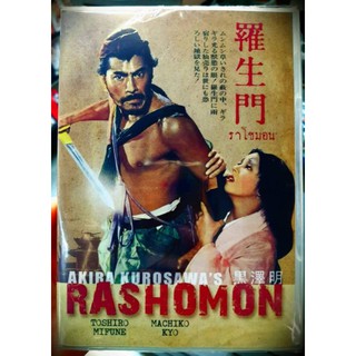 DVD​ rashomon (1950) ราโชมอน Flim by AKIRA KUROSAWA