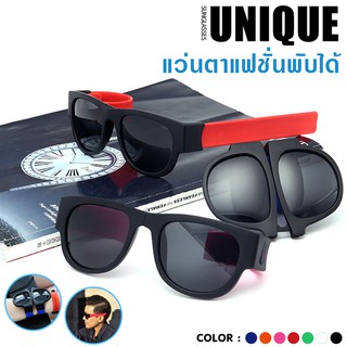 แว่นกันแดด แว่นตา แว่น แว่นตากันแดดพับเก็บได้ Polarized UV