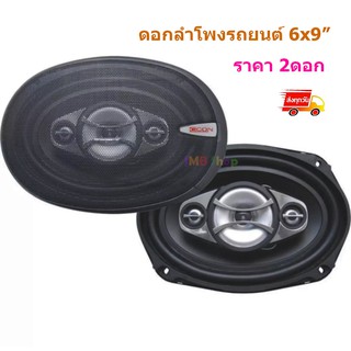 ดอกลำโพงรถยนต์ 6 x 9 นิ้ว 800วัตต์ 4ทาง รุ่นD N P-6 9 F (ราคา 2 ตัว) JMB Shop