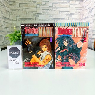 ล้างพันธุ์อสูร Mami (หนังสือการ์ตูน)