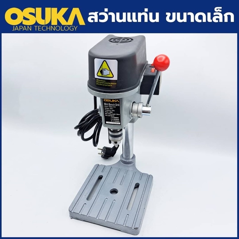 OSUKA สว่านแท่น ขนาดเล็ก