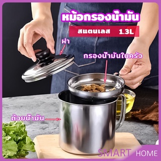 SMART หม้อกรองน้ำมัน พร้อมตะแกรงกรอง และฝาปิด oil filter pot