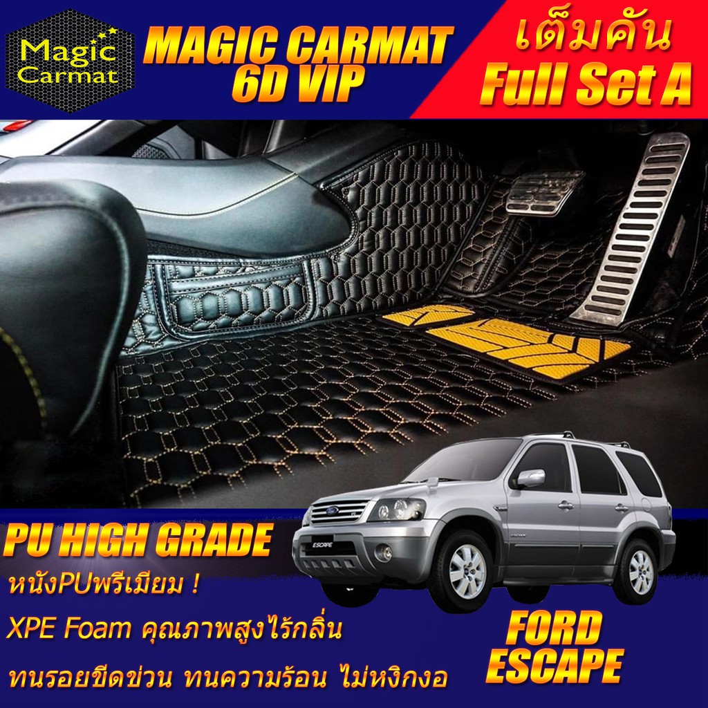 Ford Escape 2008-2012 SUV Full Set A (เต็มคันรวมถาดท้ายรถแบบ A) พรมรถยนต์ Ford Escape พรม6D VIP Magic Carmat