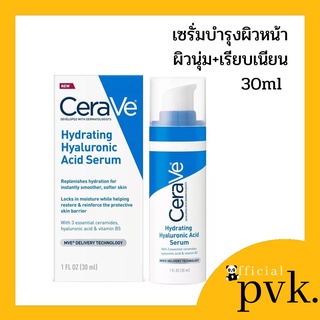 **Exp 03/24** Cerave Hydrating Hyaluronic Acid Serum เซรั่มบำรุงผิวหน้า 30ml