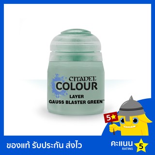 สี Citadel Layer Paint: Gauss Blaster Green (สีอะคริลิค สีทาโมเดล)