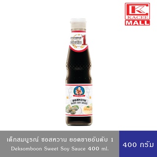 Deksomboon ซอสหวาน ตราเด็กสมบูรณ์ 400 กรัม Sweet Soy Sauce 400 g. ทานคู่กับกุยช่าย ข้าวมันไก่ บ๊ะจ่าง