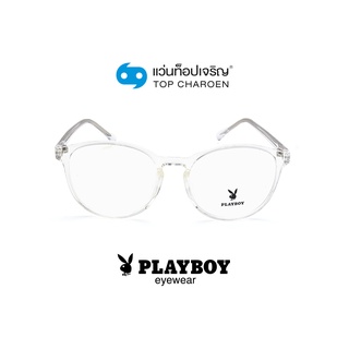 PLAYBOY แว่นสายตาทรงหยดน้ำ PB-35771-C6 size 52 By ท็อปเจริญ