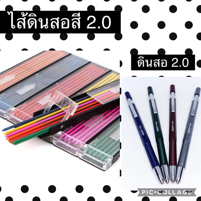 ไส้ดินสอสี ไส้ดินสอดำ ดินสอกด ไส้ใหญ่ สินค้าพร้อมส่ง ราคา ถูกที่สุด ดีลบีเคเค