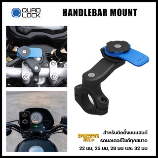 **ฟรีค่าจัดส่ง** Quad Lock - Handlebar Mount