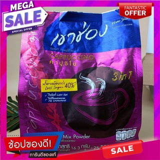 เขาช่อง กาแฟ คอฟฟี่มิกซ์ 3in1 คาปูชิโน สูตรน้ำตาลน้อย 16.3 ก. x 25 ซอง Khao Shong Coffee Coffee Mix 3in1 Cappuccino Low