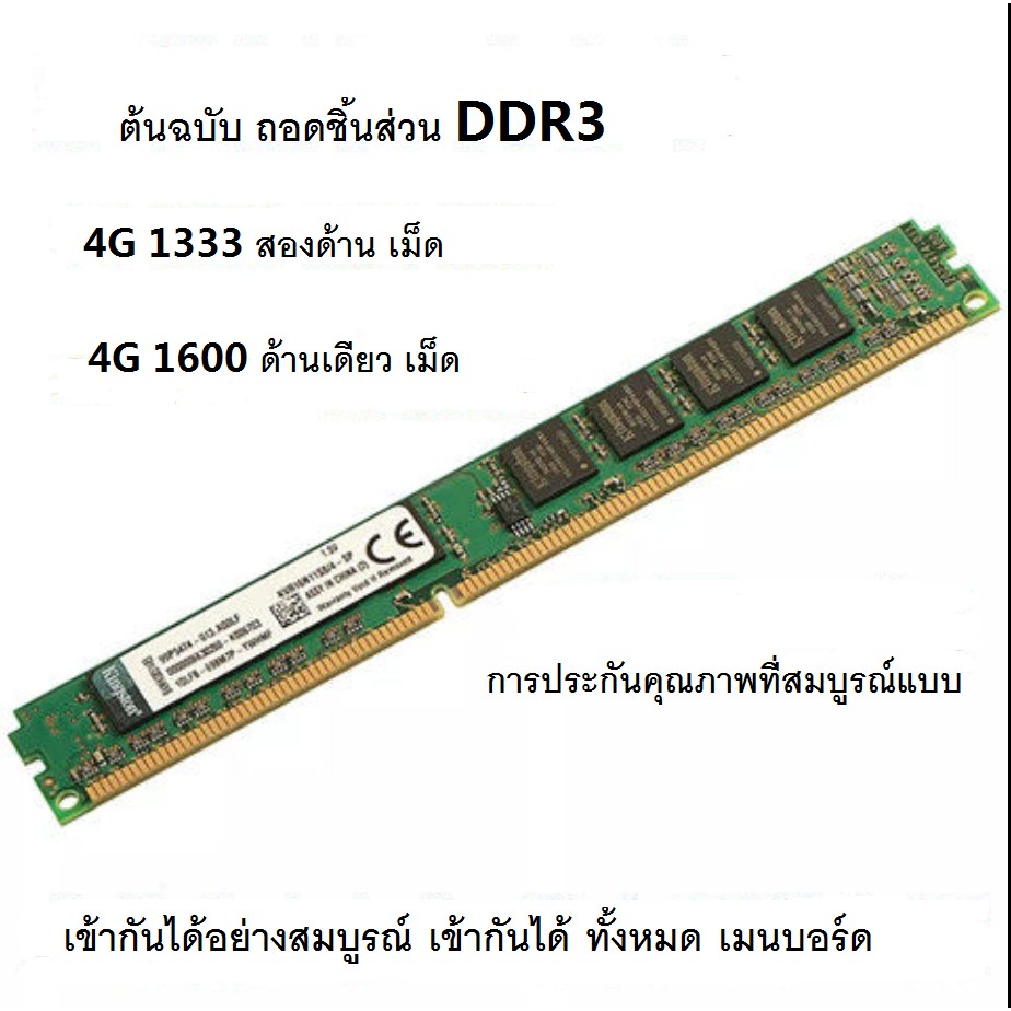 แรม DDR3 1333/1600 2G&amp;4G&amp;8G เดสก์ท็อปพีซี หน่วยความจำ Kingston มือสอง แบรนด์ต่างๆ