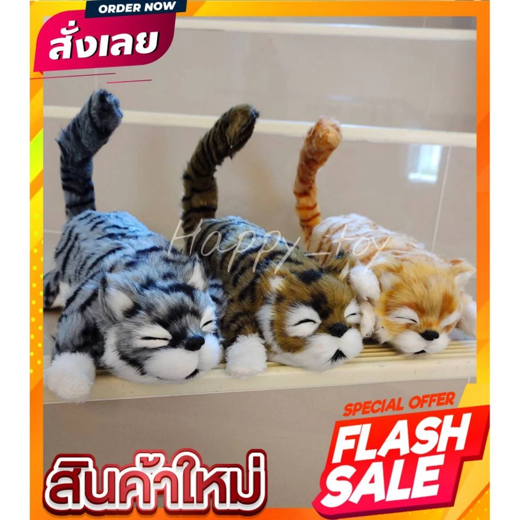 ส่งเร็ว ของเล่นเด็ก แมวปลอม แมวกลิ้งได้มีเสียง ขนไม่หลุดและไม่ระคายเคืองต่อผิวเป็นของขวัญวันเกิด ระบบใส่ถ่านส่งจากไทย