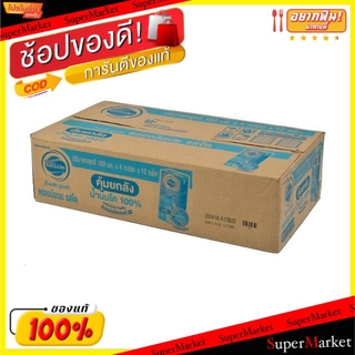 🔥สินค้าขายดี!! โฟร์โมสต์ นมยูเอชที รสจืด สูตรพร่องมันเนย ขนาด 180ml ยกลัง 48กล่อง (4กล่องx12แพ็ค) FOREMOST UHT นมและเครื