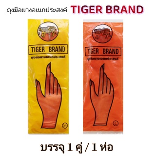 ถุงมือยางสีส้ม ตราเสือ TIGR BRAND ถุงมืออเนกประสงค์​  1 ห่อ​ บรรจุ​ 1 คู่​ มี​เบอร์​ M​ , L​ ถุงมือล้างจาน​ ถุงมือทำสวน.