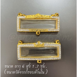 กรอบหัวเลส ( แบบตรง ) ขนาด 4 บาท ยาว 6 กว้าง 1.7 ซม.