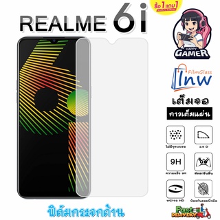 ฟิล์มกระจก ฟิล์มไฮโดรเจล REALME 6i ซื้อ 1 แถม 1 เต็มจอ ไม่มีขอบดำ