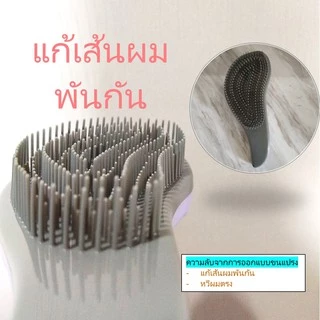 หวีปีกนางฟ้า สีม่วง สีชาว สีชมพู สำหรับลูกค้านางฟ้า แก้ผมพันกัน