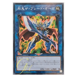 [DANE-JP043] Gouki The Blade Ogre (Common)