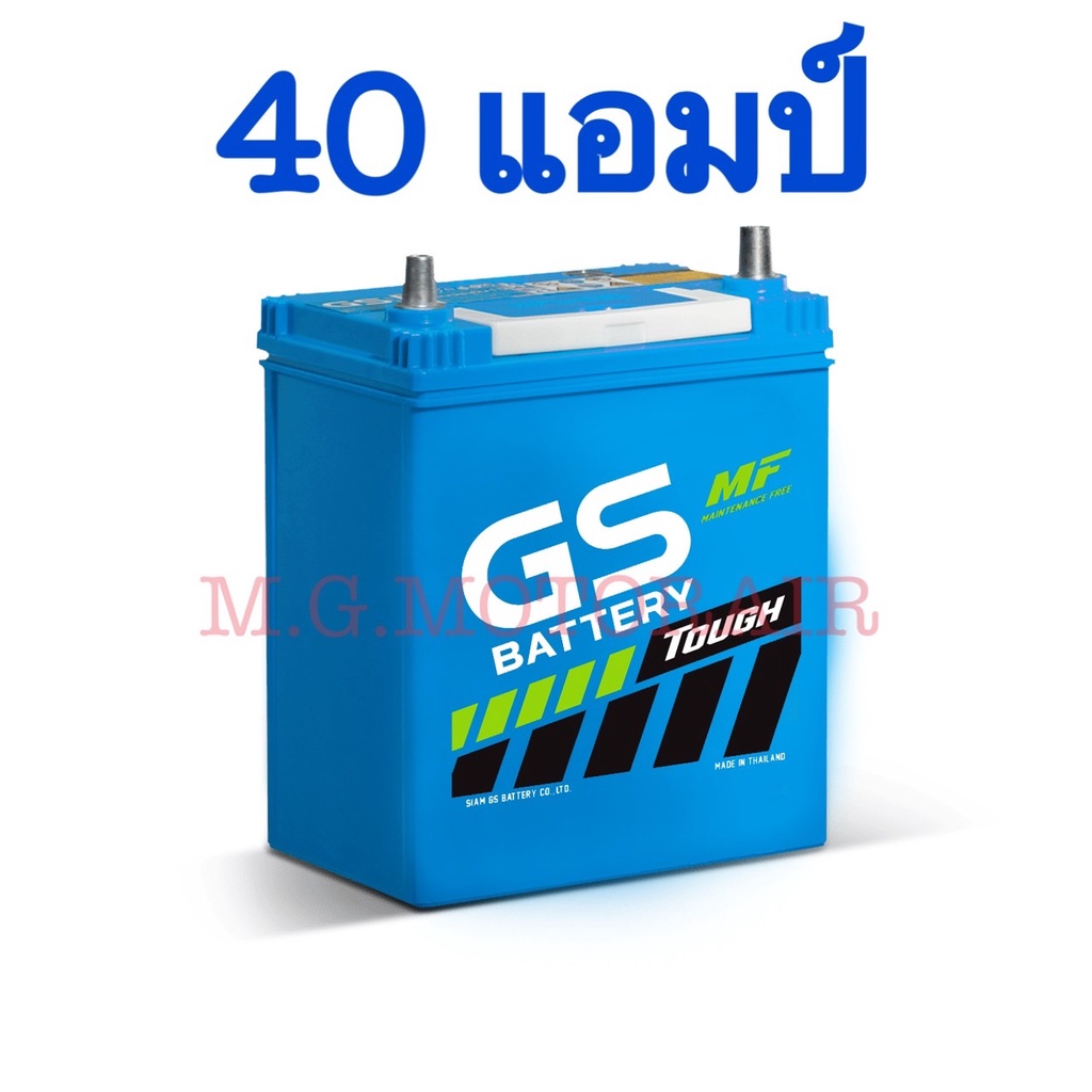 แบตเตอรรี่รถยนต์ ยี่ห้อ GS รุ่น MFX - 50 L (ขนาด 40 แอมป์) แบตเตอรี่พร้อมใช้ไม่ต้องดูแล