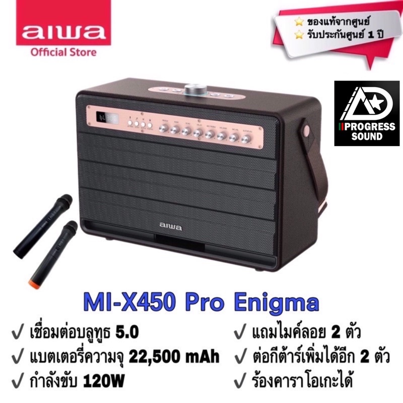 ลำโพงบลูทูธพกพา  aiwa Mi- X450 Pro Enigma  SUPER BASS+ คุณภาพเสียงดี กำลังขับ 120W !!แถมไมค์ AIWA 2 