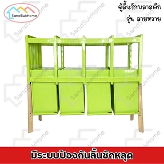 SandSukHome ตู้ลิ้นชักพลาสติก 5ชั้น กล่องเก็บของ กล่องใส่ของชั้นวางของ รุ่น ลายหวาย
