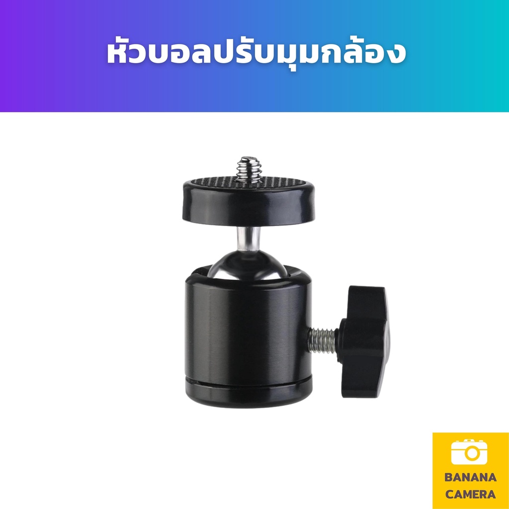 หัวบอล หัวขาตั้งกล้อง หัวบอลกล้อง หัวขาตั้งกล้อง ball head ปรับมุมองศา Mini Ball Head อุปกรณ์สตูดิโอ