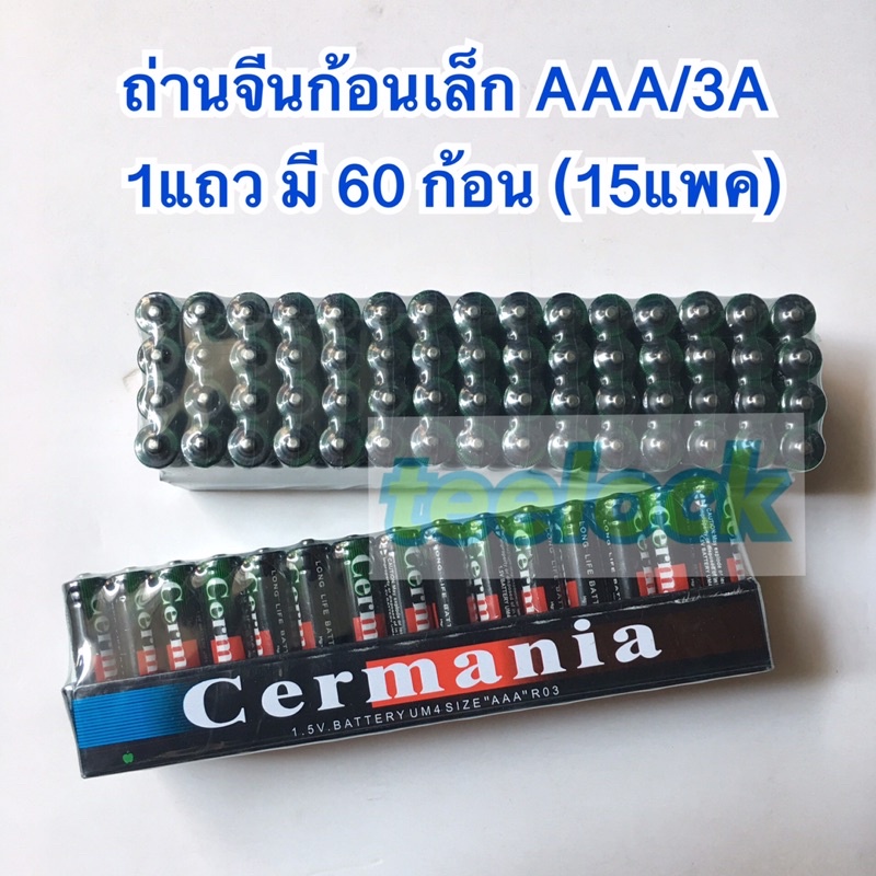 ถ่านaaa ถ่าน3a ใส่รีโมท ไฟled 1แพคมี60ก้อน