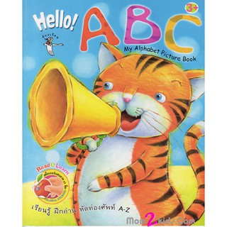 Hello ! ABC My Alphabet Picture Book