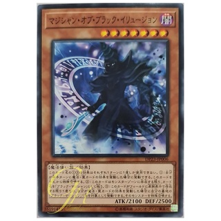 [DP23-JP006] Magician of Dark Illusion (Common)