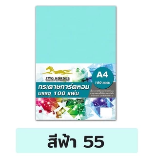 (มีส่งด่วน) ปกมุก กระดาษการ์ดหอม P100ลายมุก ขนาด A4 หนา 180 แกรม บรรจุ 100 แผ่น ปกรายงาน ปกมุกหอม