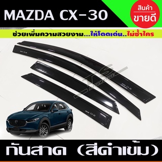 กันสาด สีดำเข้ม MAZDA CX30 CX-30 4ชิ้น (A)