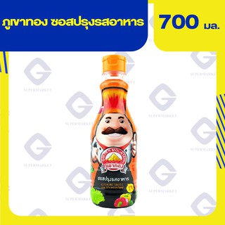 ภูเขาทอง ซอสปรุงรสอาหาร 700 มล. 8851954196279