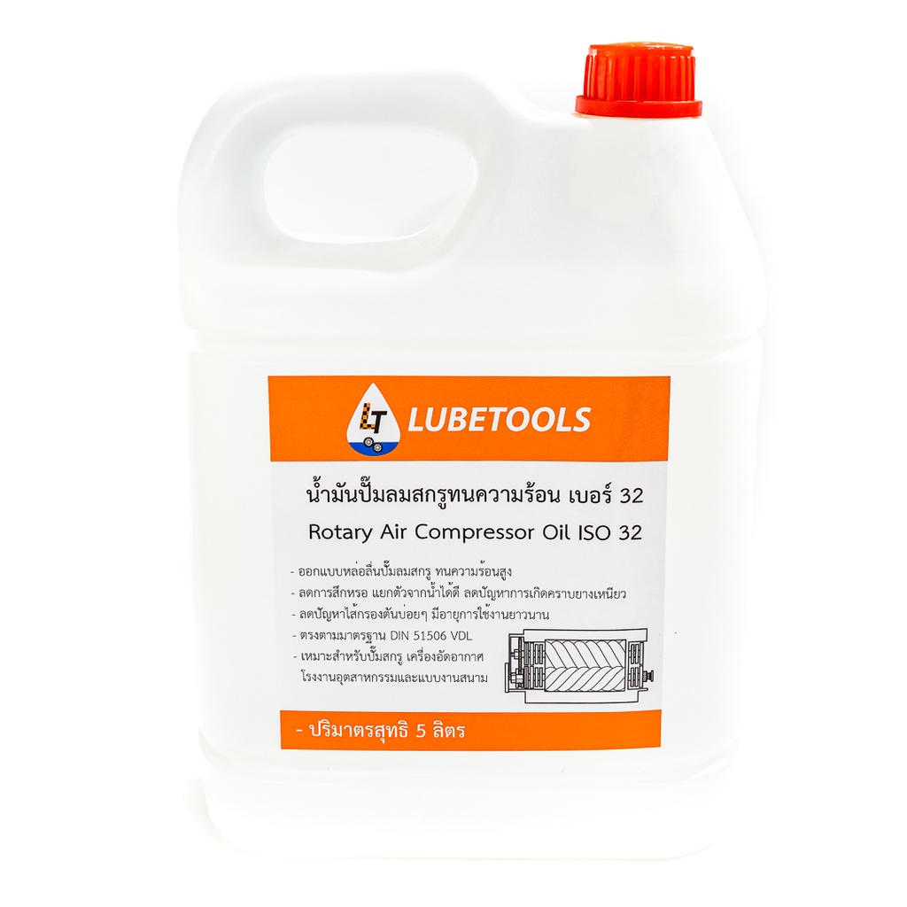 น้ำมันปั๊มลมสกรูทนความร้อน LT เบอร์ 32 46 68 5 ลิตร Rotary Air Compressor Oil ISO 32 46 68