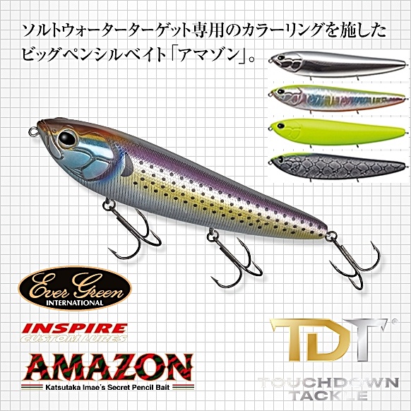 Evergreen Amazon เพนซิล ผิวน้ำ อเมซอน 43กรัม   *** 2สี สุดท้าย จัดไป 549 บาท ***