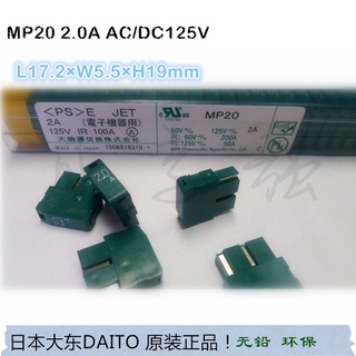 Daito Fuse ฟิวส์ MP Series MP05 MP10 MP16 MP20 MP32 MP50 MP75  ✅ส่งทุกวัน