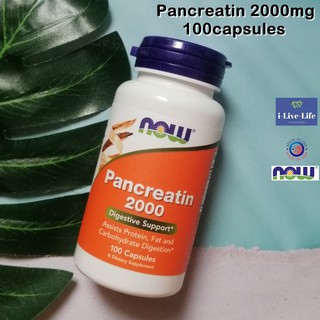 เอนไซม์แพนคริเอติน Pancreatin 2000mg 100 capsules - Now Foods ระบบย่อยอาหาร