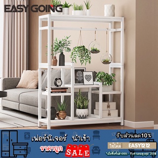 EasyGoing ชั้นวางของอเนกประสงค์ ดีไซต์สวยงาม จัดเก็บเป็นระเบียบ มี 2 สีให้เลือก พร้อมจัดส่ง