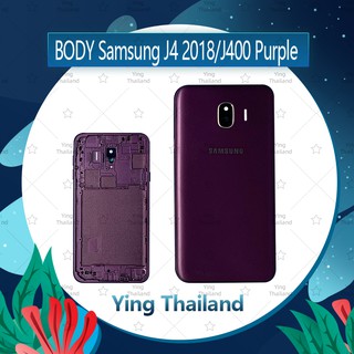 บอดี้ Samsung J4 2018/J400 อะไหล่บอดี้ เคสกลางพร้อมฝาหลัง Body อะไหล่มือถือ คุณภาพดี Ying Thailand