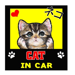 สติกเกอร์ติดรถ สติ๊กเกอร์ติดรถยนต์ สติกเกอร์หมา Cat Kitten AJ8