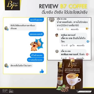5กล่องใหญ่50ซอง 980 บาท B7 กาแฟนักข่าว