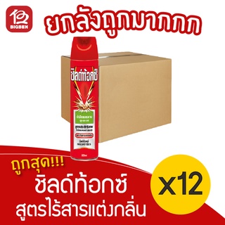 [ยกลัง 12 ขวด] Shieldtox ชิลด์ท้อกซ์ เพาเวอร์การ์ด 5 สูตรไร้สารแต่งกลิ่น 600 มล. สเปรย์กำจัดยุง