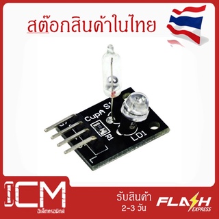 KY-027 (4 Pin) เซ็นเซอร์ module 4pin KY-027 มายากลถ้วยแสงโมดูลเซ็นเซอร์diy S Tarter Kit KY027