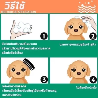 500ML โฟมซักแห้งสัตว์เลี้ยง โฟมอาบน้ำแห้ง โฟมอาบแห้งแมว โฟมอาบแห้งสุนัข สเปรย์อาบน้ำแห้ง แชมพูแมว โฟมซักแห้ง สุนัข แมว