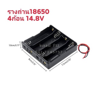 รางถ่าน18650 4ก้อน แบตเตอรี่ 3.7V กะบะถ่าน ที่ใส่ถ่านแบตเตอรี่ พร้อมสายเชื่อมต่อ