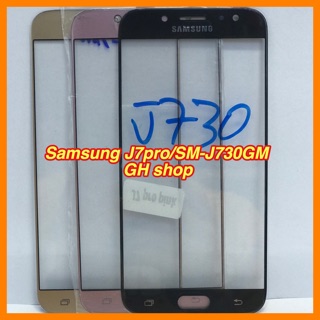 กระจกหน้าทัชสกรีน Samsung J7pro/J730GM